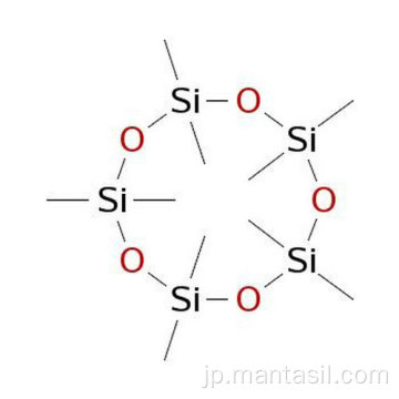 シクロペンタシロキサン（および）シクロヘキサシロキサン（CAS 541-02-6および540-97-6）